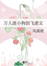 万人迷小狗创飞虐文
